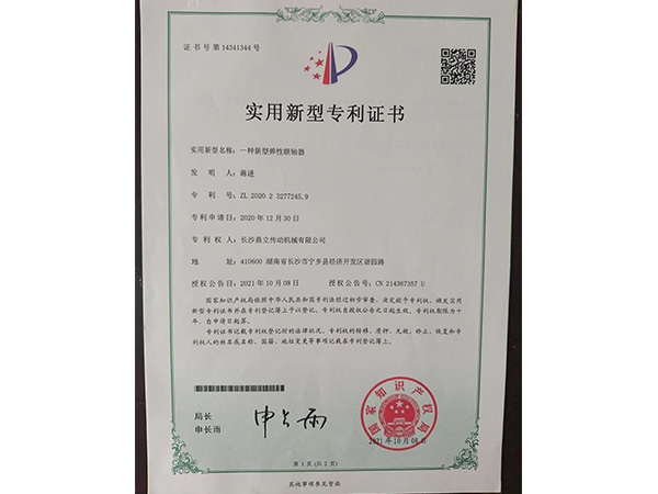 榮譽(yù)資質(zhì) 榮譽(yù)資質(zhì)