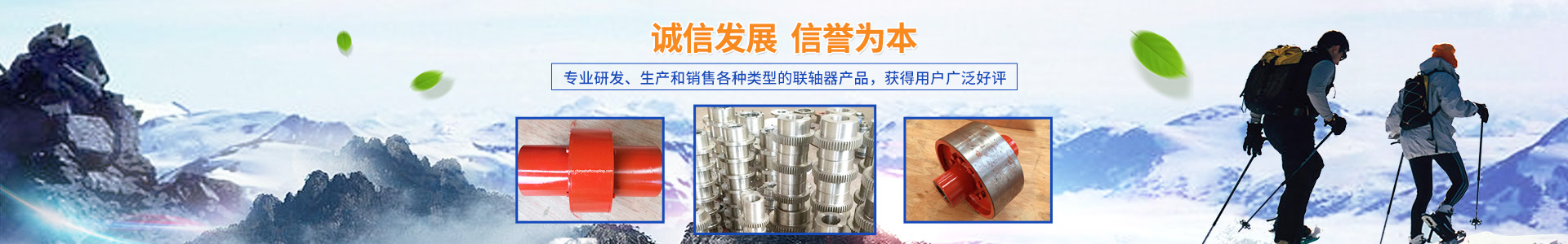 長沙鼎立傳動機械有限公司_湖南滾珠聯(lián)軸器|萬向聯(lián)軸器價格|長沙聯(lián)軸器 長沙鼎立傳動機械有限公司_湖南滾珠聯(lián)軸器|萬向聯(lián)軸器價格|長沙聯(lián)軸器